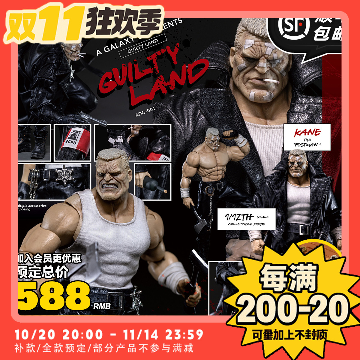 【TYCTOYS】定金预售 MUFF ADAM极恶之都邮差凯恩1/12可动ADG-001