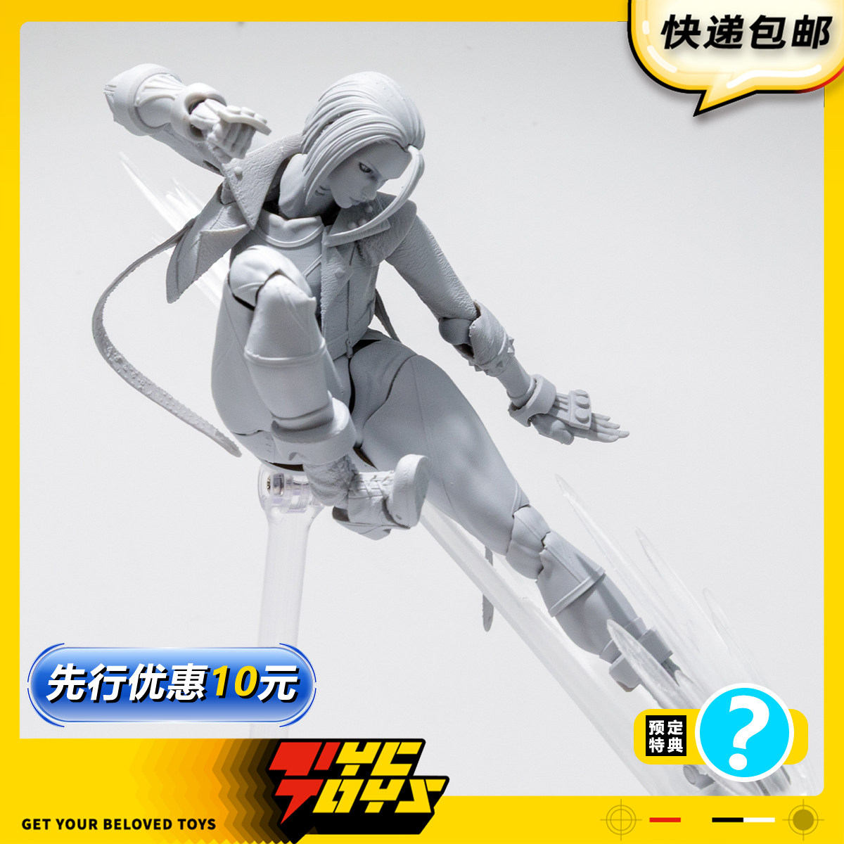 【TYCTOYS】定金预售 海洋堂转轮科技惊奇山口街头霸王街霸6嘉米