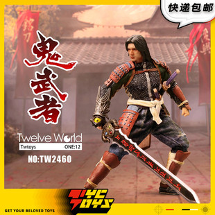 【TYCTOYS】现货 TWTOYS鬼武者1/12可动兵人偶手办模型摆件TW2460