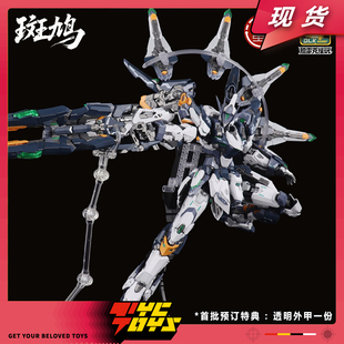 【TYCTOYS】现货 DLKHOBBY迪雷克模玩ZAW-S01斑鸠1/100拼装模型