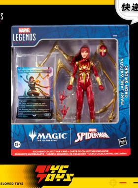 【TYCTOYS】现货 孩之宝漫威传奇万智牌玛丽简钢铁蜘蛛侠G0639