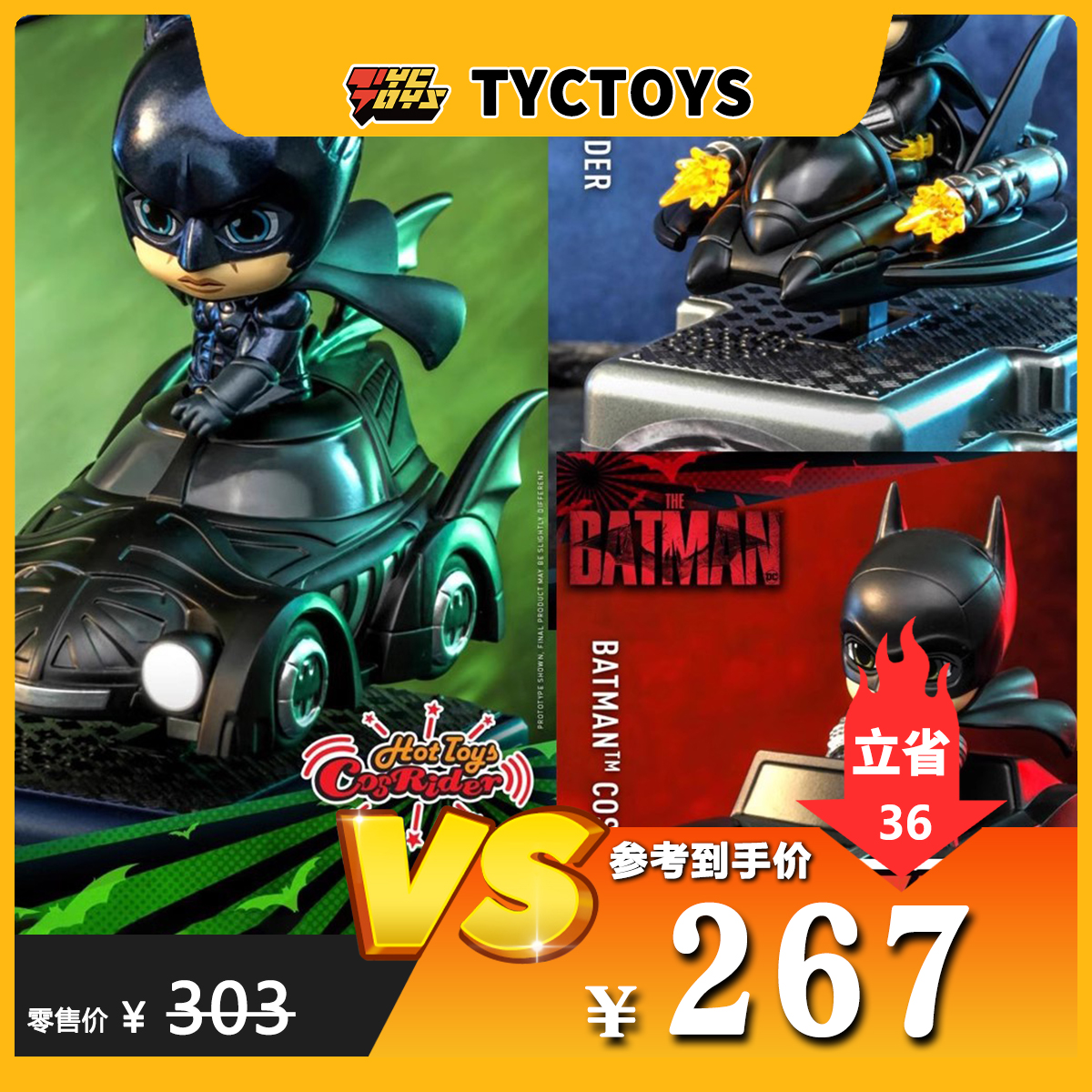 【TYCTOYS】特价现货 HOTTOYS HT DC电动摇摇车新蝙蝠侠CSRD036
