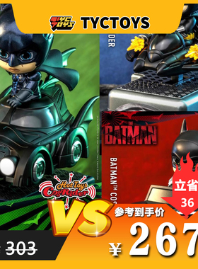 【TYCTOYS】特价现货 HOTTOYS HT DC电动摇摇车新蝙蝠侠CSRD036