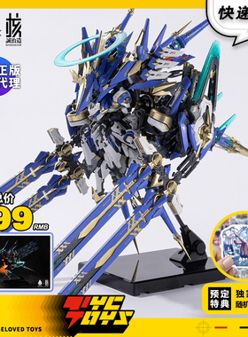 【TYCTOYS】定金预售 核诚治造哮星交错战线机神克拉达科拉达拼装