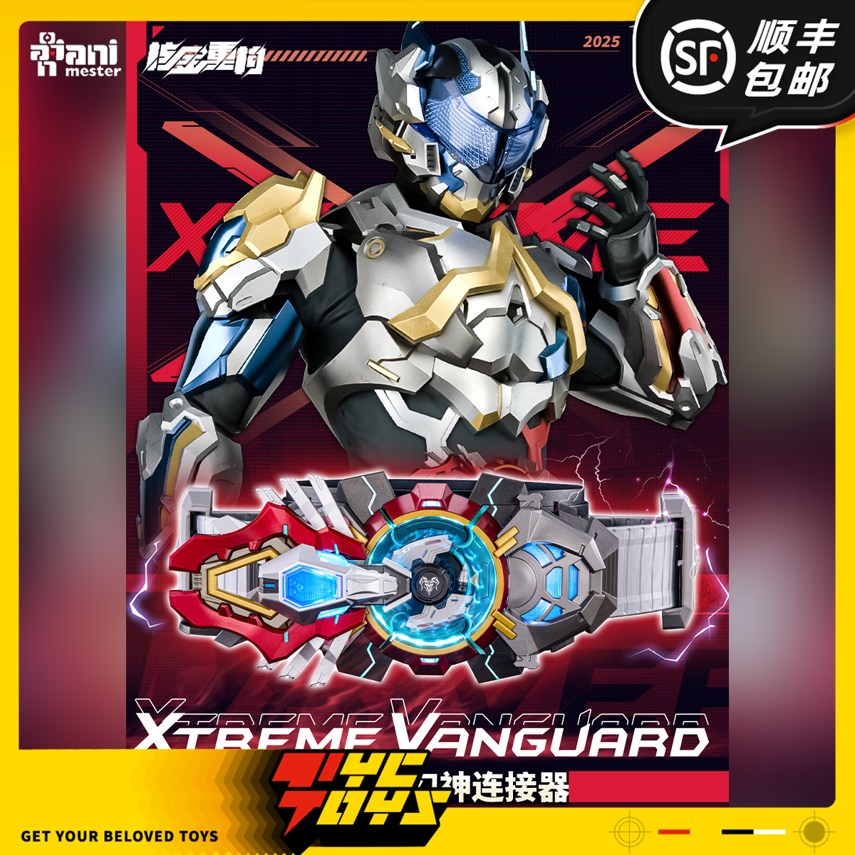 【TYCTOYS】定金预售 核金重构中动玩具超限斗神幻神连接器变身器