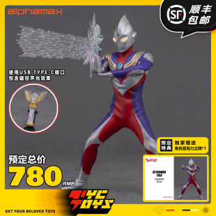 【TYCTOYS】定金预售ALPHAMAX迪迦奥特曼复合型2.0修复版布衣可动