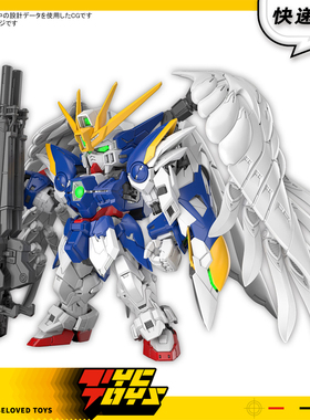 【TYCTOYS】现货 万代MGSD飞翼零式高达EW拼装模型可动手办摆件