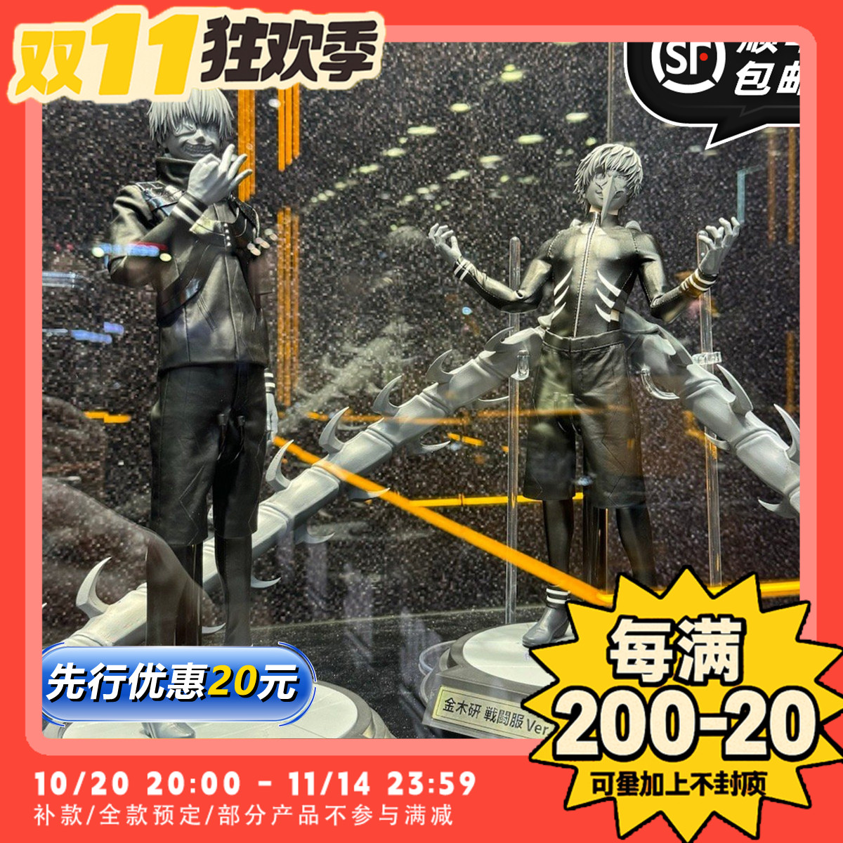 【TYCTOYS】定金预售 ROCKETTOYS东京喰种食尸鬼金木研战斗服1/6