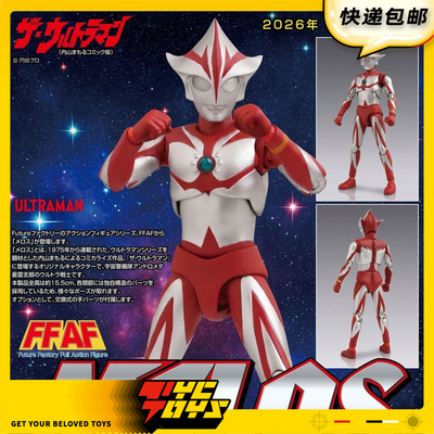 【TYCTOYS】定金预售 FUTURE FACTORY FFAF奥特曼美洛斯可动人偶