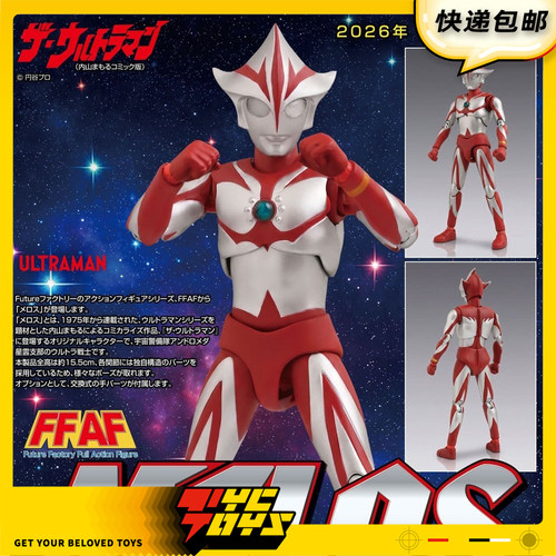 【TYCTOYS】定金预售 FUTURE FACTORY FFAF奥特曼美洛斯可动人偶
