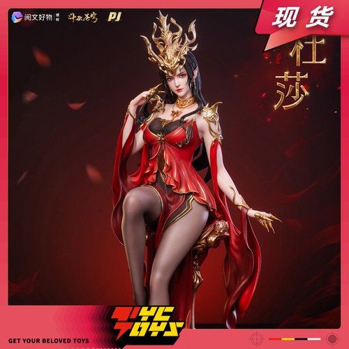 【TYCTOYS】现货 否极NEW ERA斗破苍穹美杜莎1/6轻雕像摆件手办