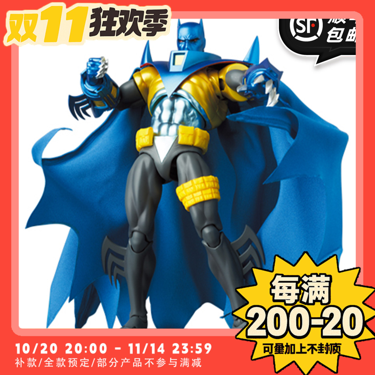 【TYCTOYS】定金预售 MEDICOM TOYS MAFEX骑士陨落蝙蝠侠死亡天使