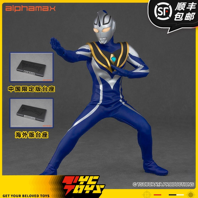 【TYCTOYS】现货 ALPHAMAX盖亚奥特曼阿古茹奥特曼AGUL可动人偶