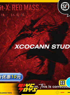 【TYCTOYS】定金预售 XCOCANN玄茧工作室X单位红质体RED MASS可动