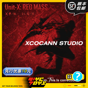 定金预售 XCOCANN玄茧工作室X单位红质体RED MASS可动 TYCTOYS