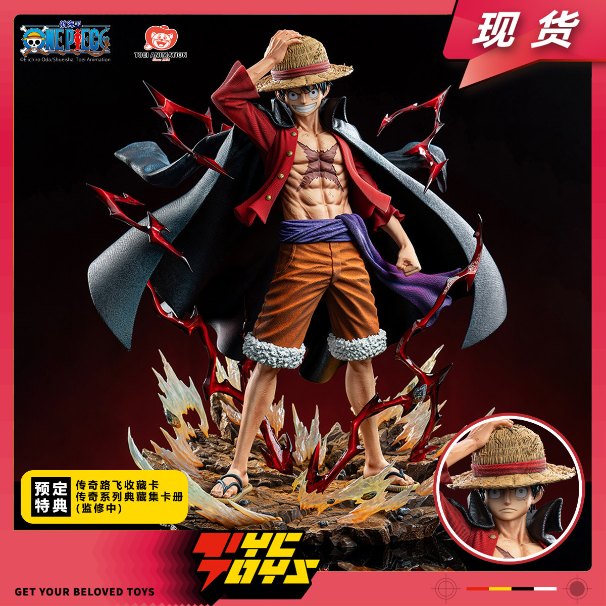 【TYCTOYS】现货 集美殿堂海贼航海王传奇路飞1/6手办雕像摆件图片