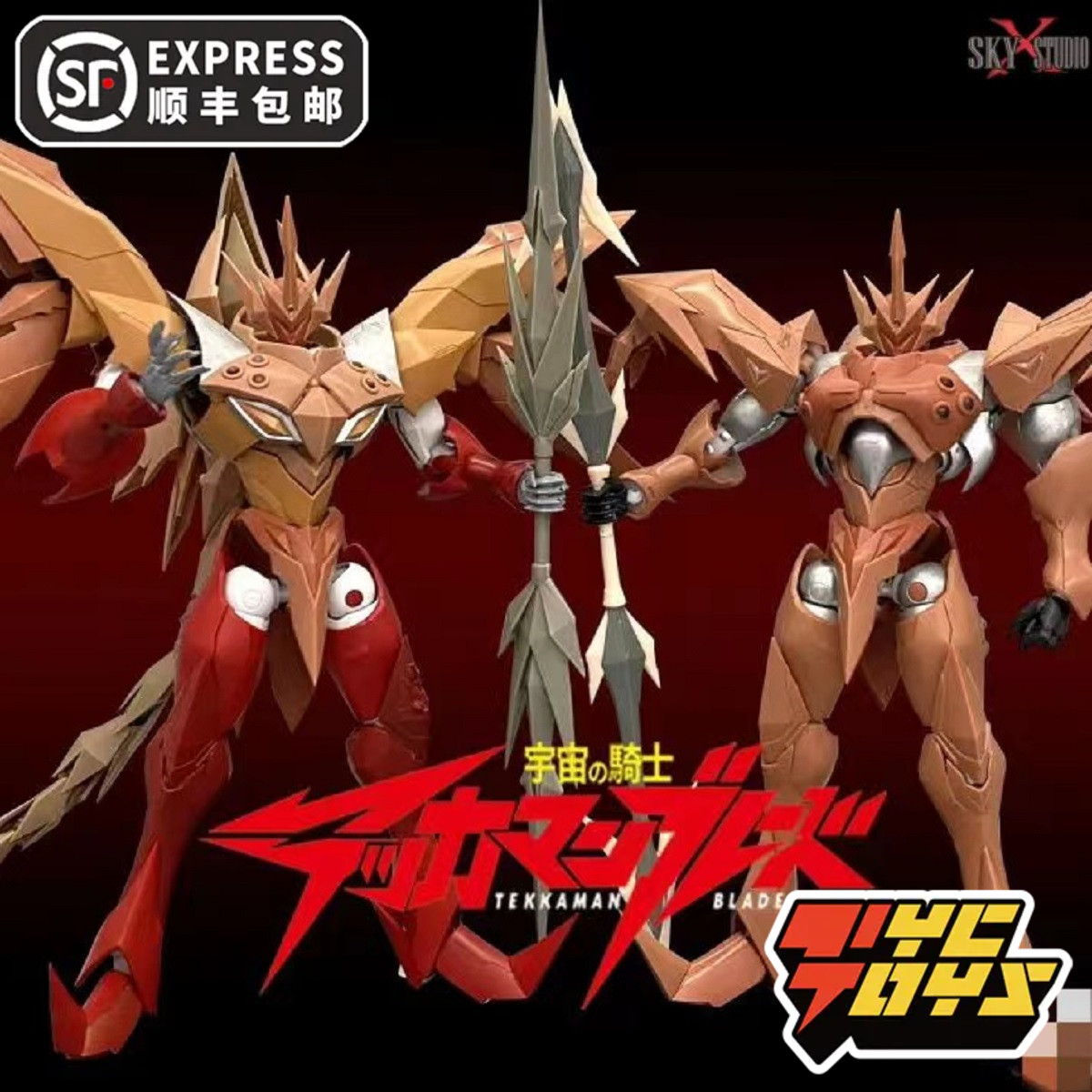 【tyctoys】预售 sky x studio宇宙骑士pegas貝嘉斯可动机甲模型