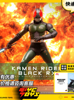 【TYCTOYS】定金预售 HOTTOYS HT假面骑士BLACK RX南光太郎TMS179