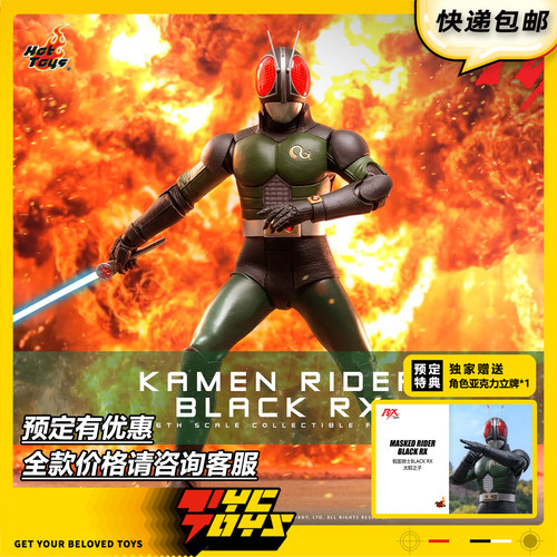 【TYCTOYS】定金预售 HOTTOYS HT假面骑士BLACK RX南光太郎TMS179