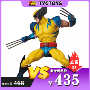 【TYCTOYS】特价再版现货 MEDICOM TOYS MAFEX X战警金刚狼漫画版