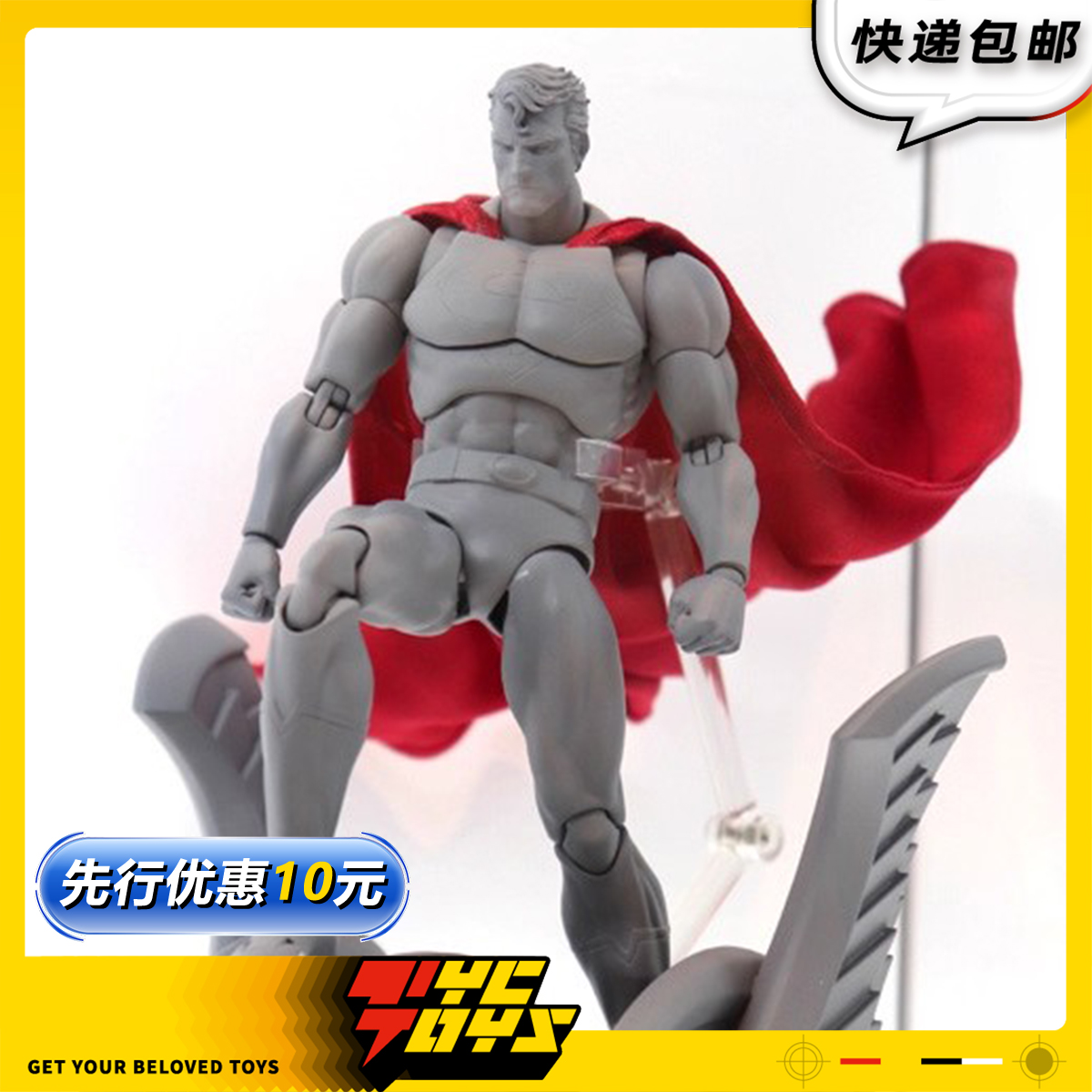 【TYCTOYS】定金预售 MEDICOM TOY MAFEX明日之战超人可动人偶