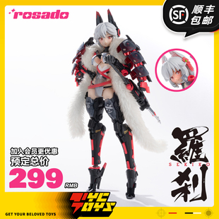 【TYCTOYS】再版现货 核诚治造萝莎计划ROSADO罗刹绯狐1/10可动