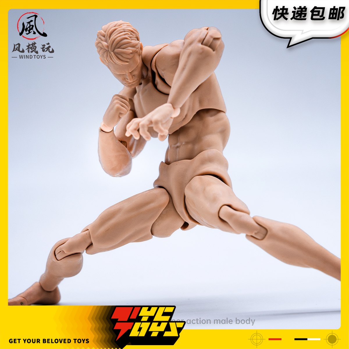 【TYCTOYS】现货 风模玩WIND TOYS超可动1/12男性素体6寸人偶