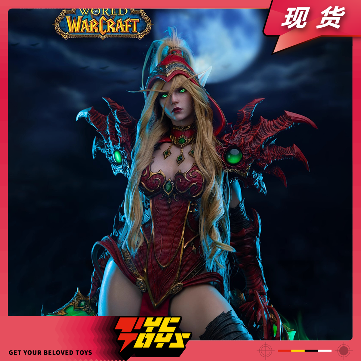 【TYCTOYS】现货 开天工作室魔兽世界瓦莉拉1/3全身像手办雕像