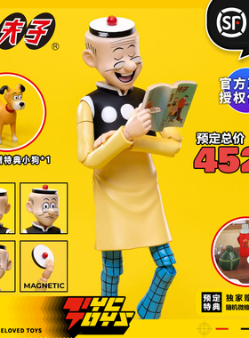 【TYCTOYS】定金预售 AINT老夫子60周年纪念版1/12可动HKCC-01