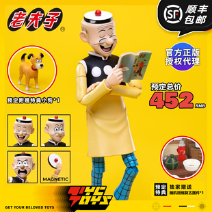 【TYCTOYS】定金预售 AINT老夫子60周年纪念版1/12可动HKCC-01