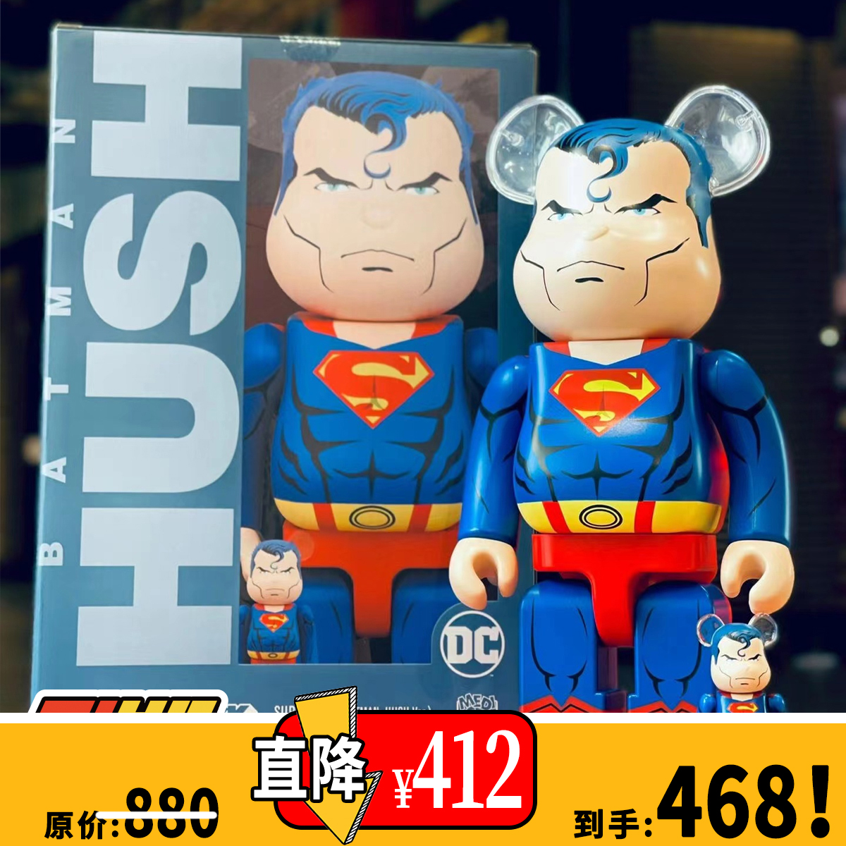 【TYCTOYS】特价现货 BE@RBRICK400%+100%SUPERMAN超人HUSH积木熊