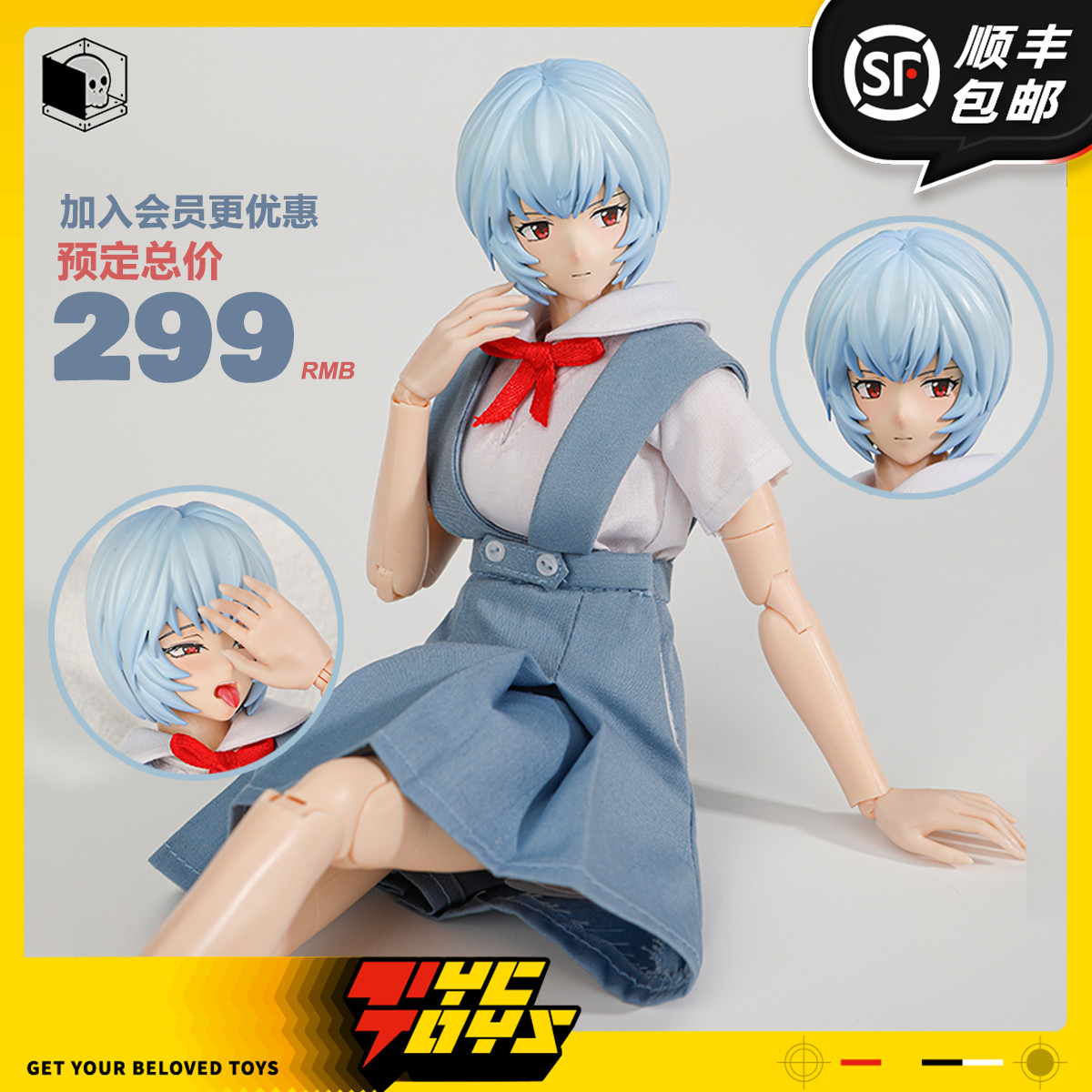 【TYCTOYS】现货 骨箱TOYS新世纪福音战士EVA绫波丽1/6可动人偶