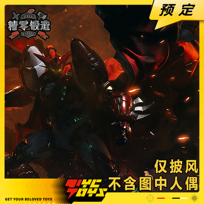 【TYCTOYS】现货 精零锻造CCSTOYS铁魄真盖塔1号万能侠DIY披风