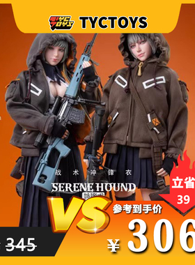 【TYCTOYS】特价现货 I8TOYS 1/6 静谧犬衣橱 战术冲锋衣兵人服饰