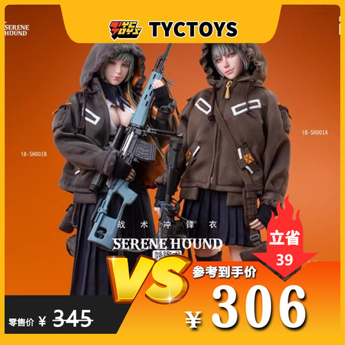 【TYCTOYS】特价现货 I8TOYS 1/6 静谧犬衣橱 战术冲锋衣兵人服饰