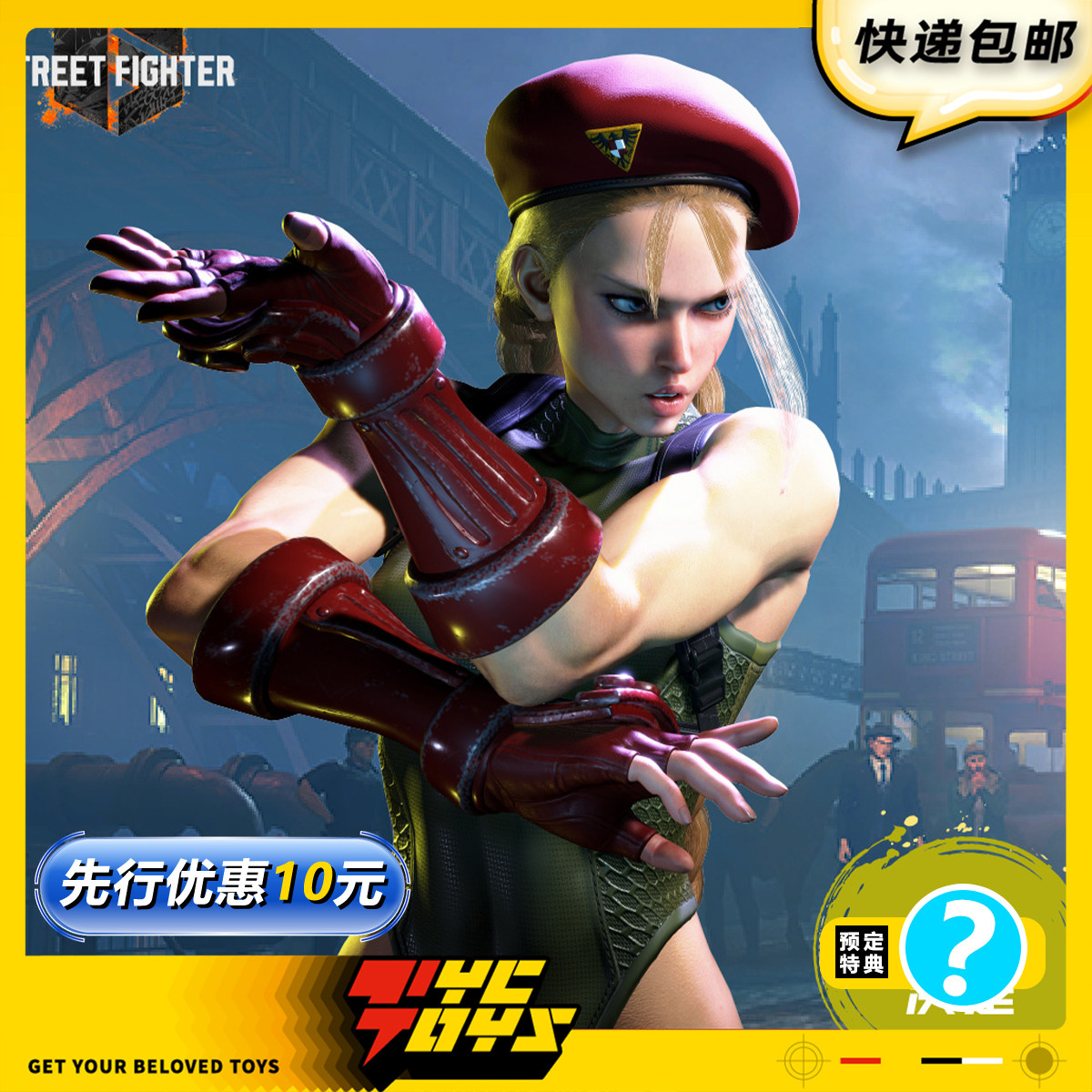 【TYCTOYS】定金预售 海洋堂转轮科技街头霸王街霸6嘉米OUTFIT2