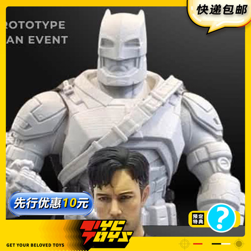 【TYCTOYS】定金预售 UPF良品制造BVS重甲蝙蝠侠大本1/12可动人偶