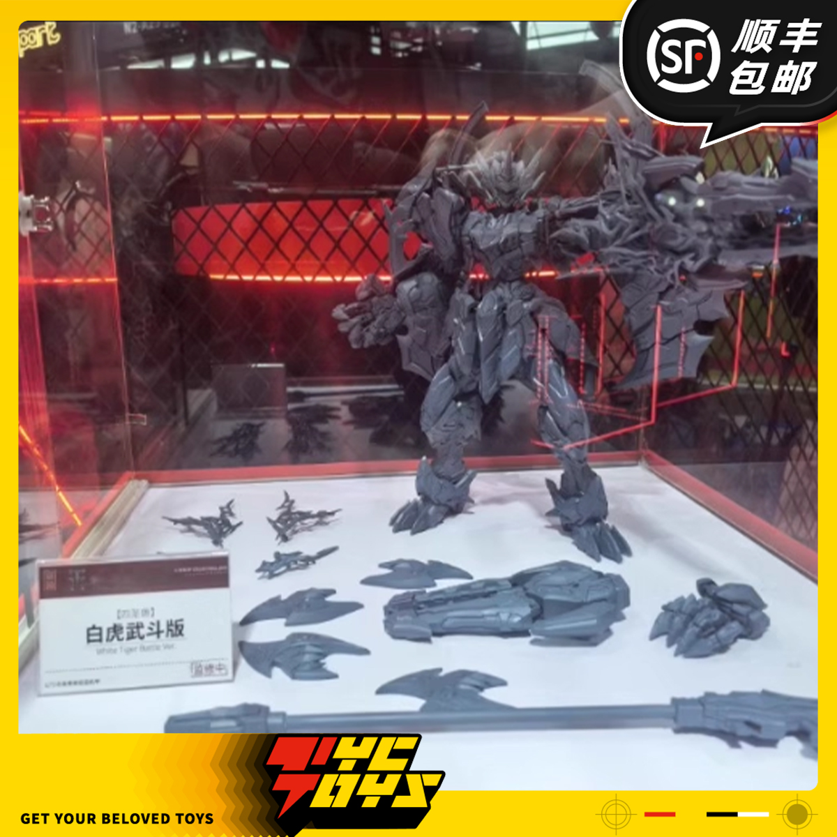 【TYCTOYS】定金预售 藏道模型四圣兽白虎武斗版国创机甲可动成品