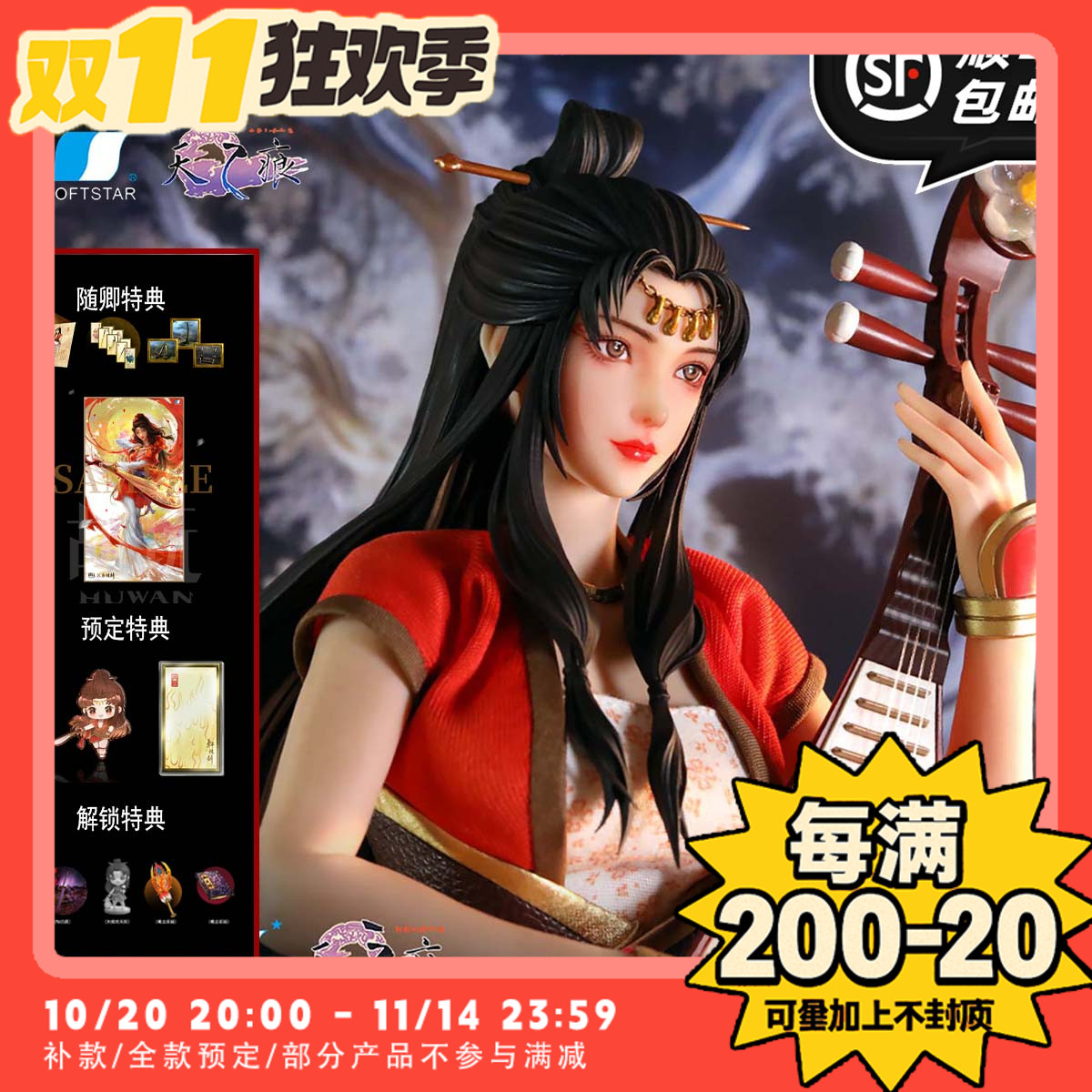 【TYCTOYS】预售 胡玩1/6轩辕剑天之痕拓跋玉儿兵人艺体可动人偶