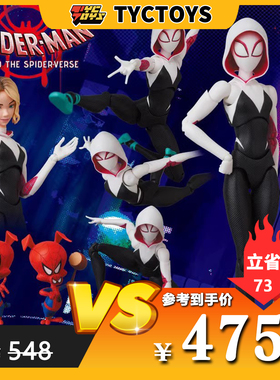 【TYCTOYS】特价现货 MEDICOM TOY蜘蛛侠平行宇宙格温蜘猪侠MAFEX