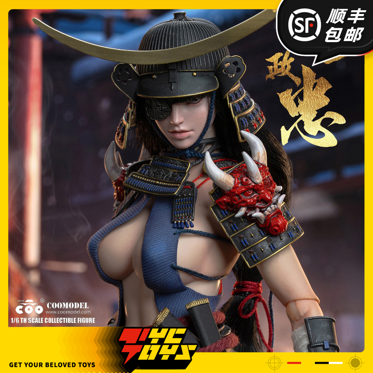 【TYCTOYS】定金预售 COOMODEL剑乱风云1/6伊达政宗武姬版SW001