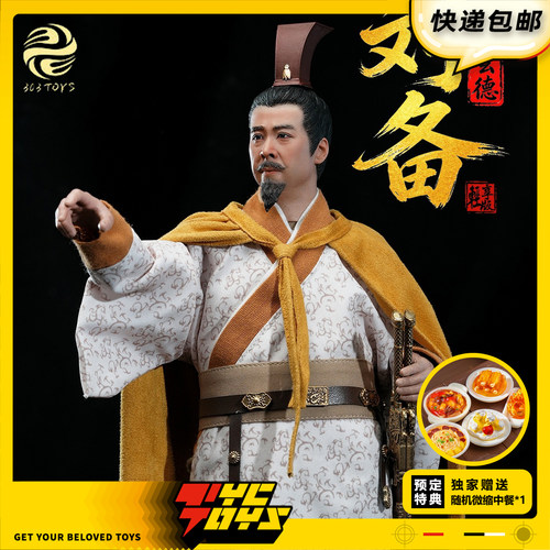 【TYCTOYS】定金预售303TOYS三国轻享版刘备玄德1/6可动人偶QX005
