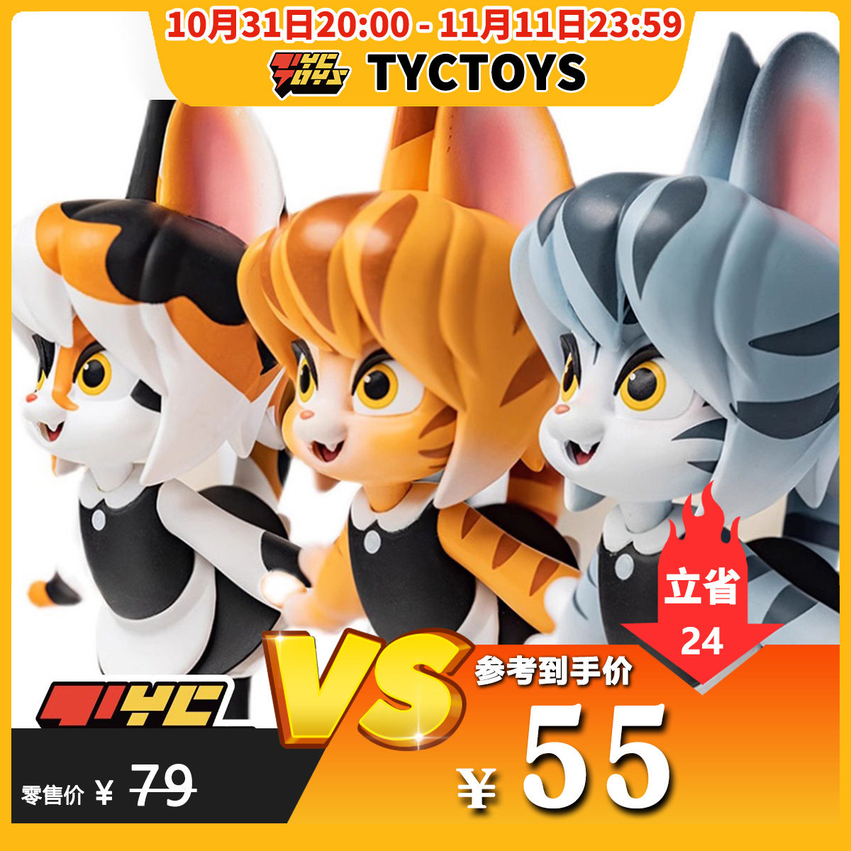【tyctoys】特价现货 空想造物 纯天然女仆猫盲盒 不二马老郦可爱