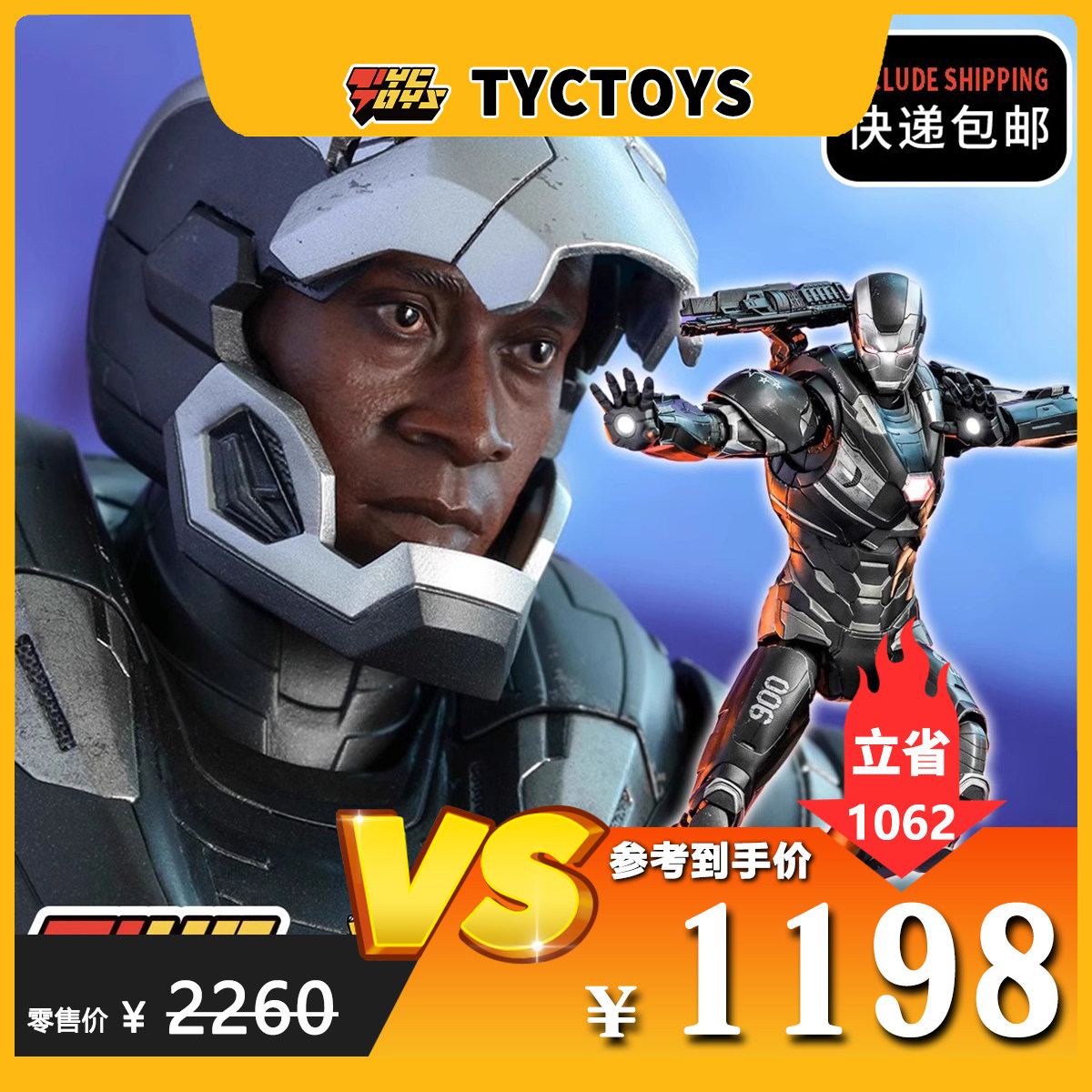 【TYCTOYS】特价现货 HOTTOYS HT MMS530复联4 战争机器压铸合金