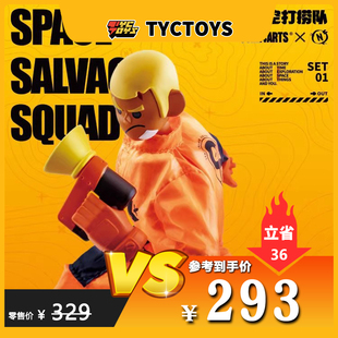 【TYCTOYS】特价现货 COME4ARTS潮流人偶时空打捞队可动兵人手办
