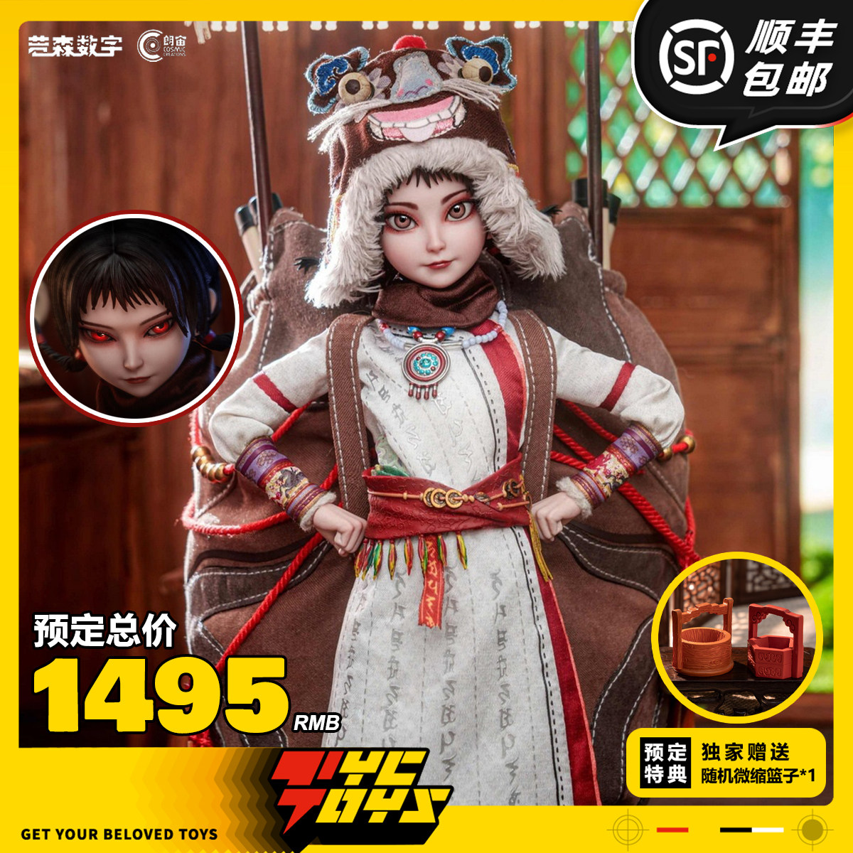 【TYCTOYS】定金预售 朗宙画江湖之不良人九幽玄天萤勾阿姐CC9138