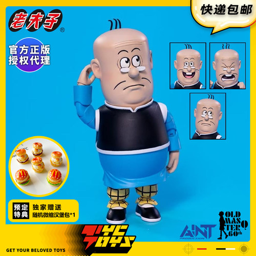 【TYCTOYS】定金预售AINT老夫子60周年纪念大番薯1/12可动HKCC-02