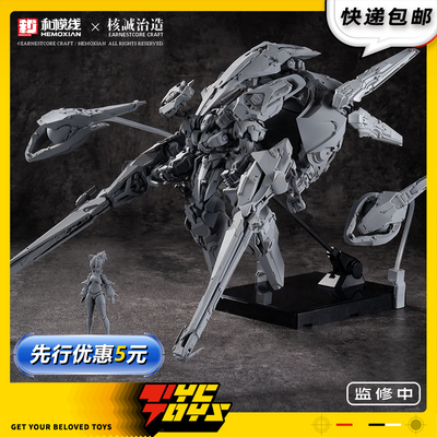 【TYCTOYS】定金预售 核诚治造和模线最终惑星巡星1/24机甲拼装