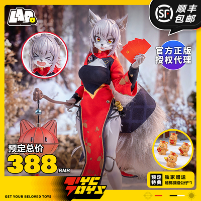 【TYCTOYS】定金预售 LADOTOYS莉娅新春装扮1/12可动福瑞ERA-004