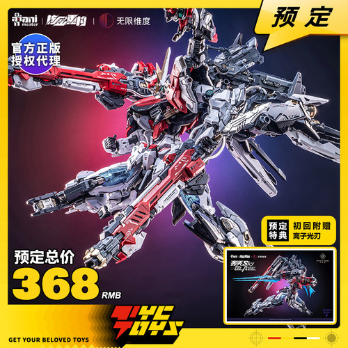 【TYCTOYS】定金预售 核金重构无限维度核心晶者轰天号1/72拼装